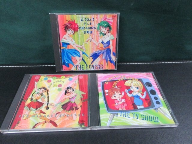 廃盤 CD とうきょうデンキ/KIRAKIRA合唱団/ アルバム Amazon.co.jp: とうきょうデンキKIRAKIRA合唱団 THE COVERS