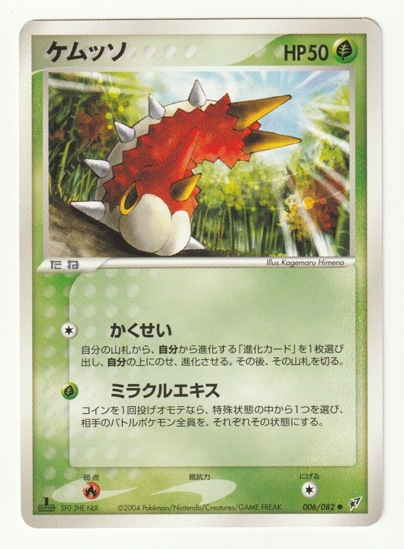 2025年最新】Yahoo!オークション -蒼空の激突の中古品・新品・未