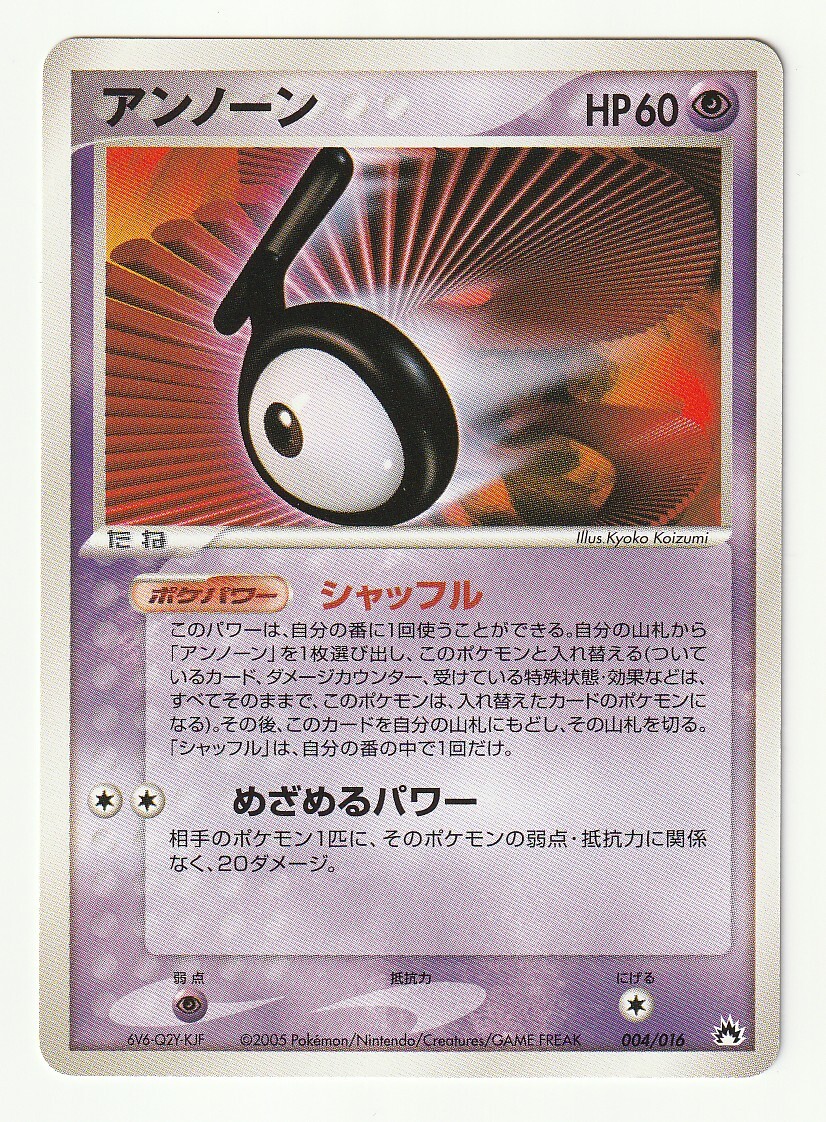 2025年最新】Yahoo!オークション -バクフーンexの中古品・新品