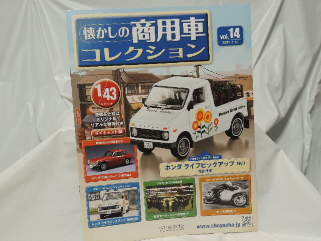 2025年最新】Yahoo!オークション -商用 車 コレクションの中古品