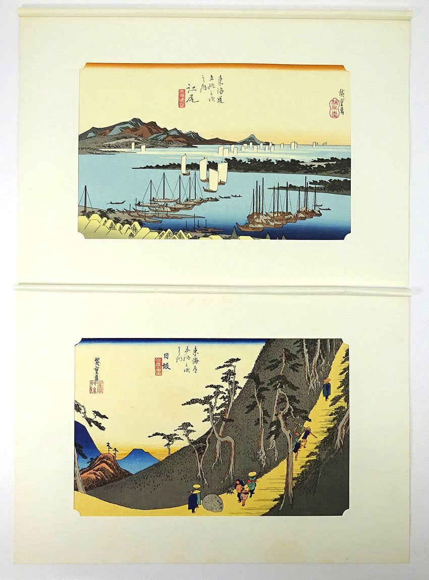 廣重 保永堂版 東海道五十三次 東海銀行蔵７枚セット 廣重 保永堂版 東海道五十三次 東海銀行蔵7枚セット 東海道