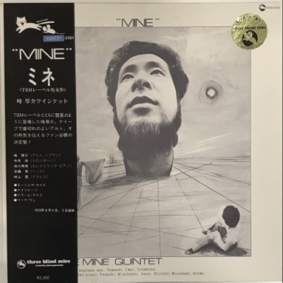 Yahoo!オークション -「峰厚介」(レコード) の落札相場・落札価格