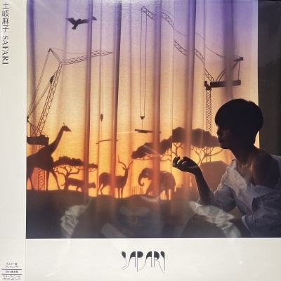 希少限定 土岐麻子 SAFARI サファリ オレンジーカラー盤 大橋トリオ 2025年最新】Yahoo!オークション -土岐麻子 safariの中古品