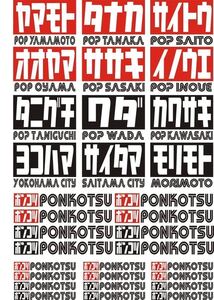 32枚セット オリジナル ステッカー 四角 注文制 バイク カスタム シール 名前 チーム オリジナル ヨシムラ風 3 送料無料