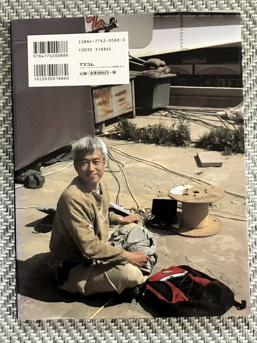 写真集 人間 赤尾敏/宮嶋茂樹 人間 赤尾敏 宮嶋茂樹 写真集 - メルカリ
