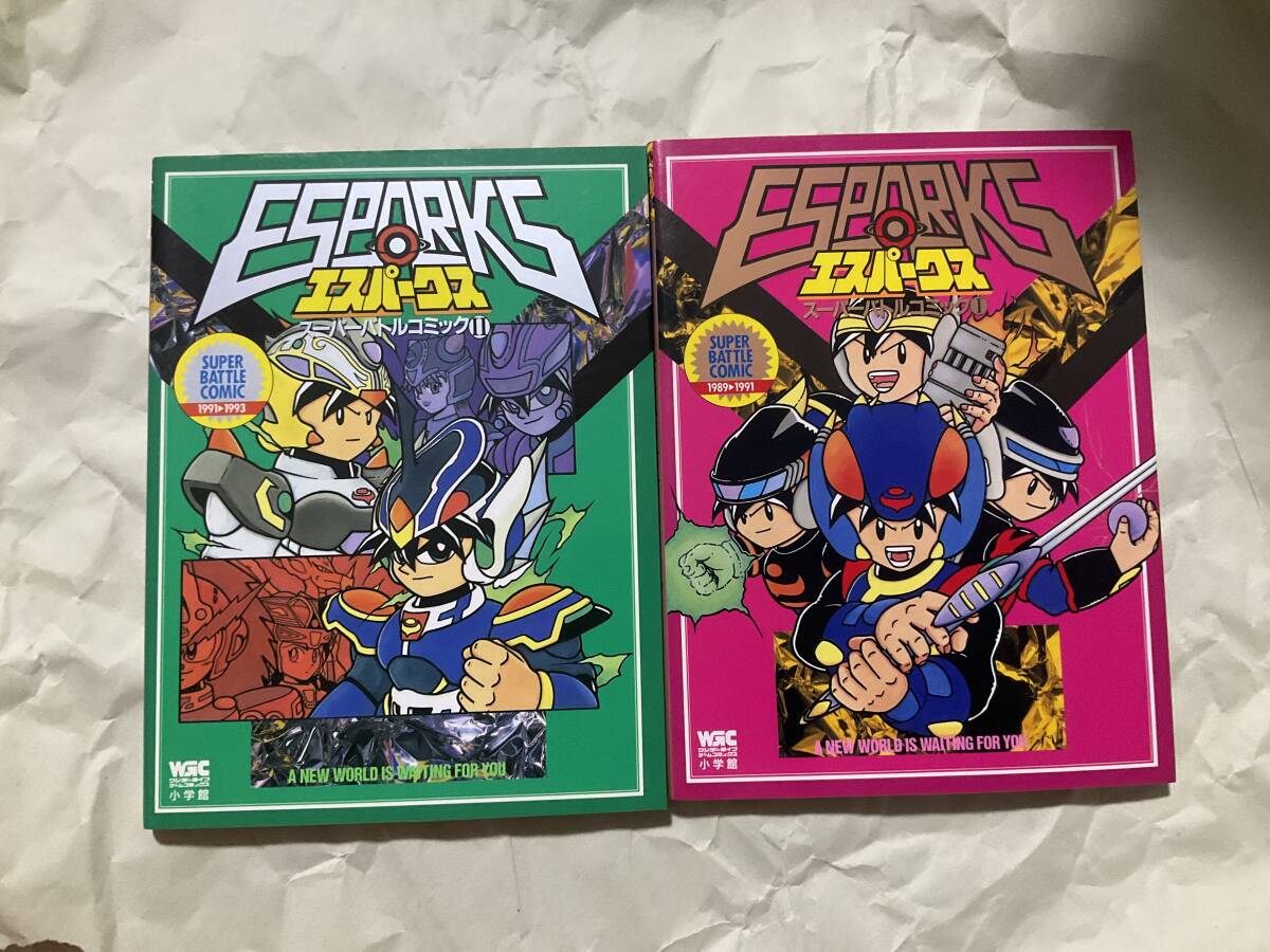 2025年最新】Yahoo!オークション -エスパークス(漫画、コミック