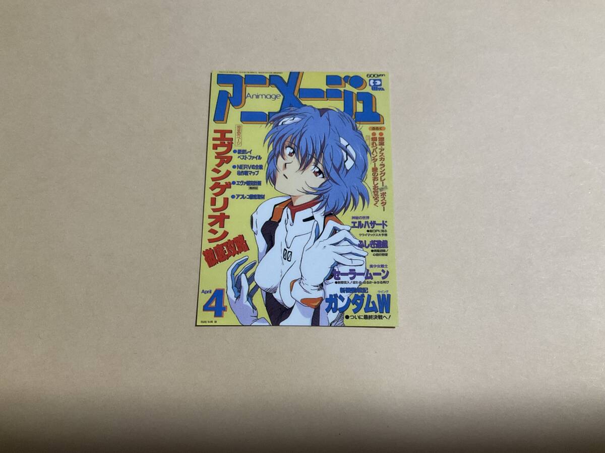 Yahoo!オークション -「アニメージュ 1月号 付録」の落札相場