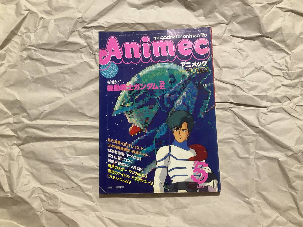 月刊OUT 1981〜83年、1986〜88年　6年分 全72冊コンプセット 2025年最新】月刊out 1987の人気アイテム - メルカリ