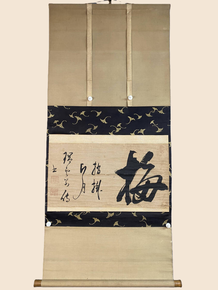 掛け軸　書 雲華 蘭図｜古美術・掛け軸の販売・買取・鑑定-松本松栄堂