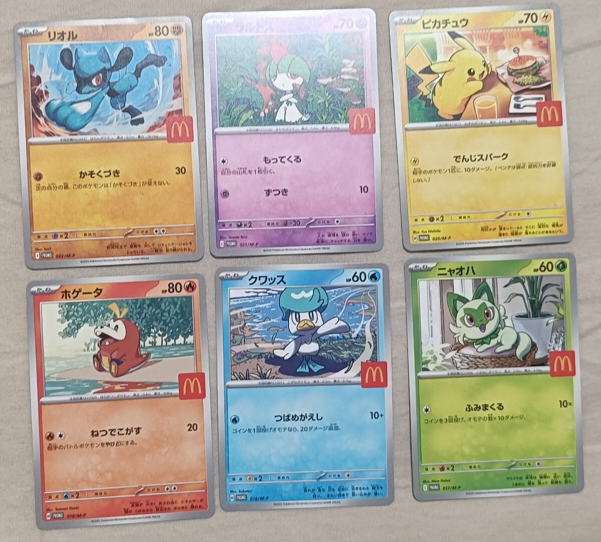 Yahoo!オークション -「ピカチュウマクドナルド」(その他