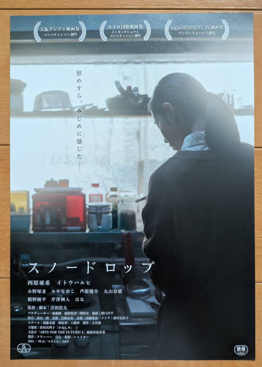 2025年最新】Yahoo!オークション -スノードロップの中古品・新品