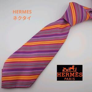 【美品】HERMES エルメス ネクタイ ストライプ カラフル シルク100%