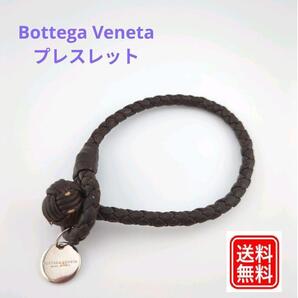 Bottega Veneta ボッテガヴェネタ イントレチャート レザーブレスレット ダークブラウン