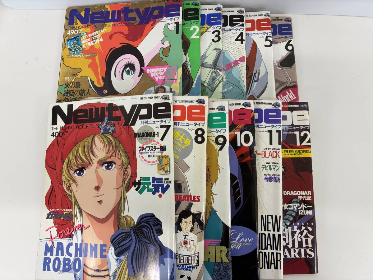 【創刊号含】月刊Newtype(ニュータイプ)　7冊まとめ売り 創刊号含】月刊Newtype(ニュータイプ) 7冊まとめ売り