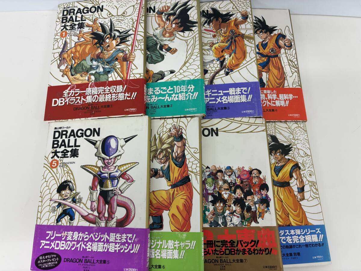 Yahoo!オークション -「ドラゴンボール大全集」の落札相場・落札価格