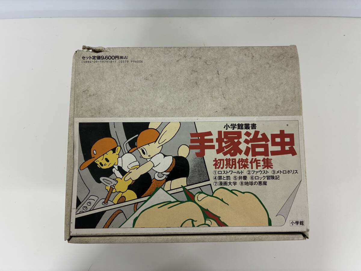 2025年最新】Yahoo!オークション -手塚治虫 ロストワールド(本