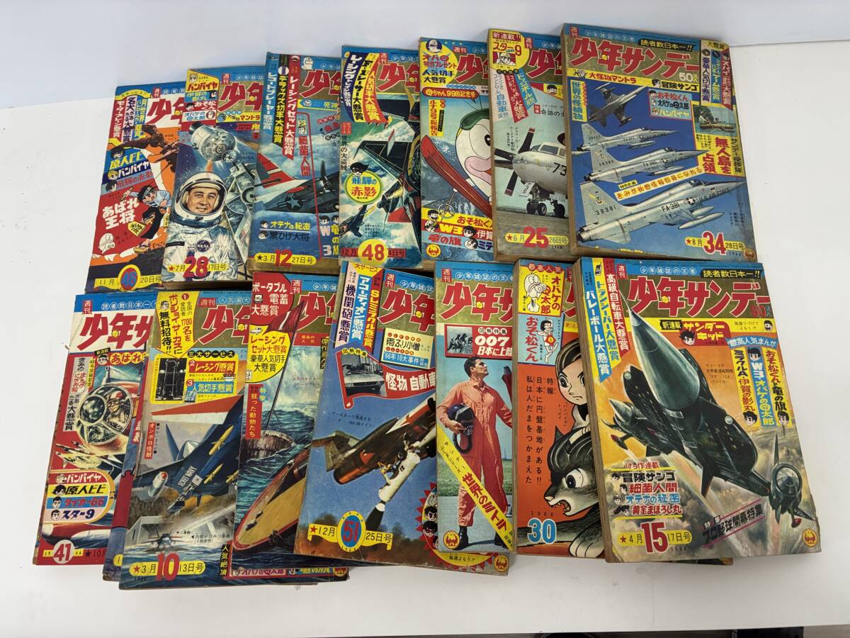 週刊少年サンデー 1966年 15冊セット m61457254434_1.jpg?1726404861