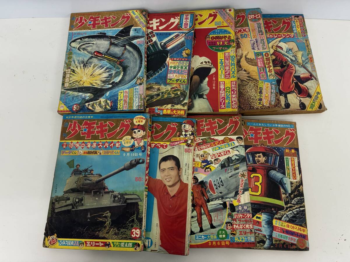 Yahoo!オークション -「昭和レトロ」(漫画、コミック) の落札