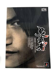 ⑨_A1◆鬼武者 最速攻略本 FOR BEGINNERS◆古書 攻略本 プレステ2 プレイステーション2 PS2 デジキューブ