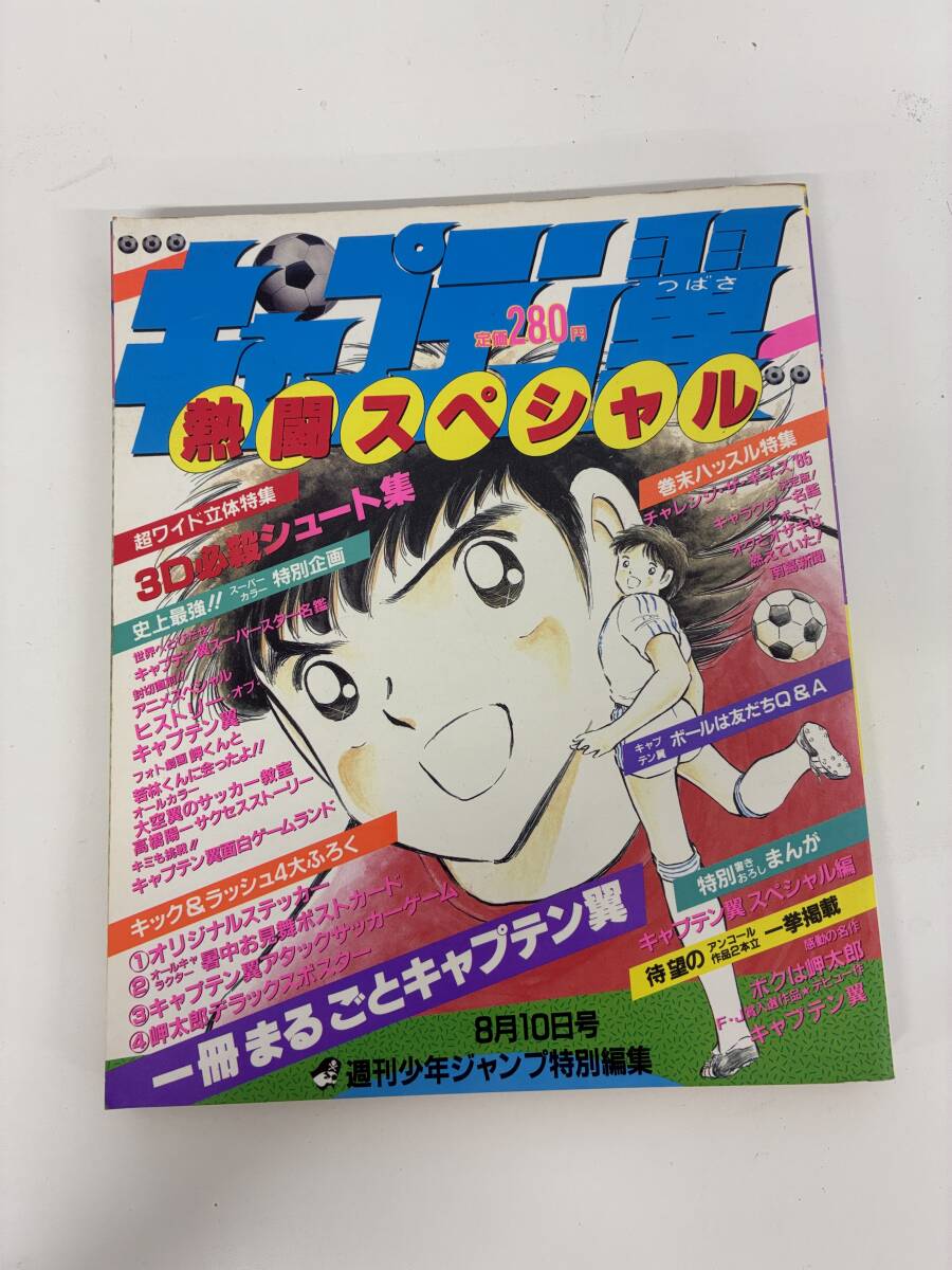 漫画コミック　すべて初版1巻　22冊セット　ジャンプ　集英社 漫画コミック すべて初版1巻 22冊セット ジャンプ 集英社 漫画
