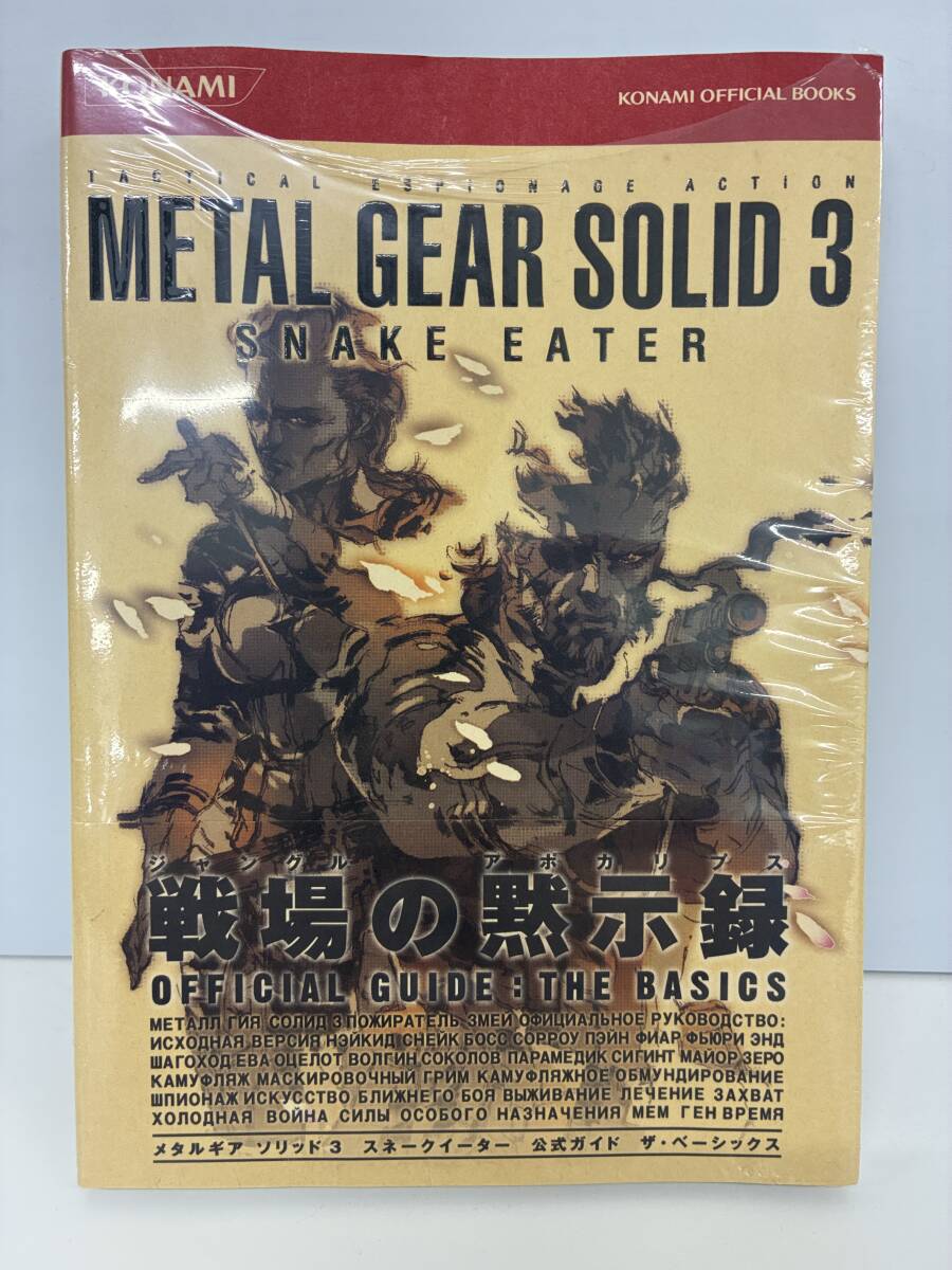 2025年最新】Yahoo!オークション -メタルギアソリッド3の中古品