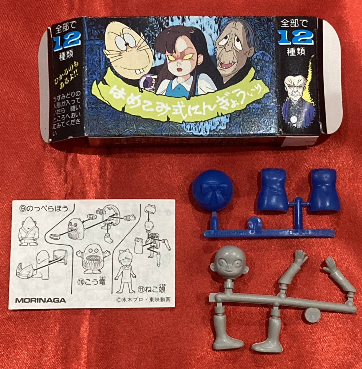 ゲゲゲの鬼太郎　3期　森永フーセンガム　セット　レア　レトロ Yahoo!オークション - 物 レア 3期鬼太郎 森永ウェファーチョコ