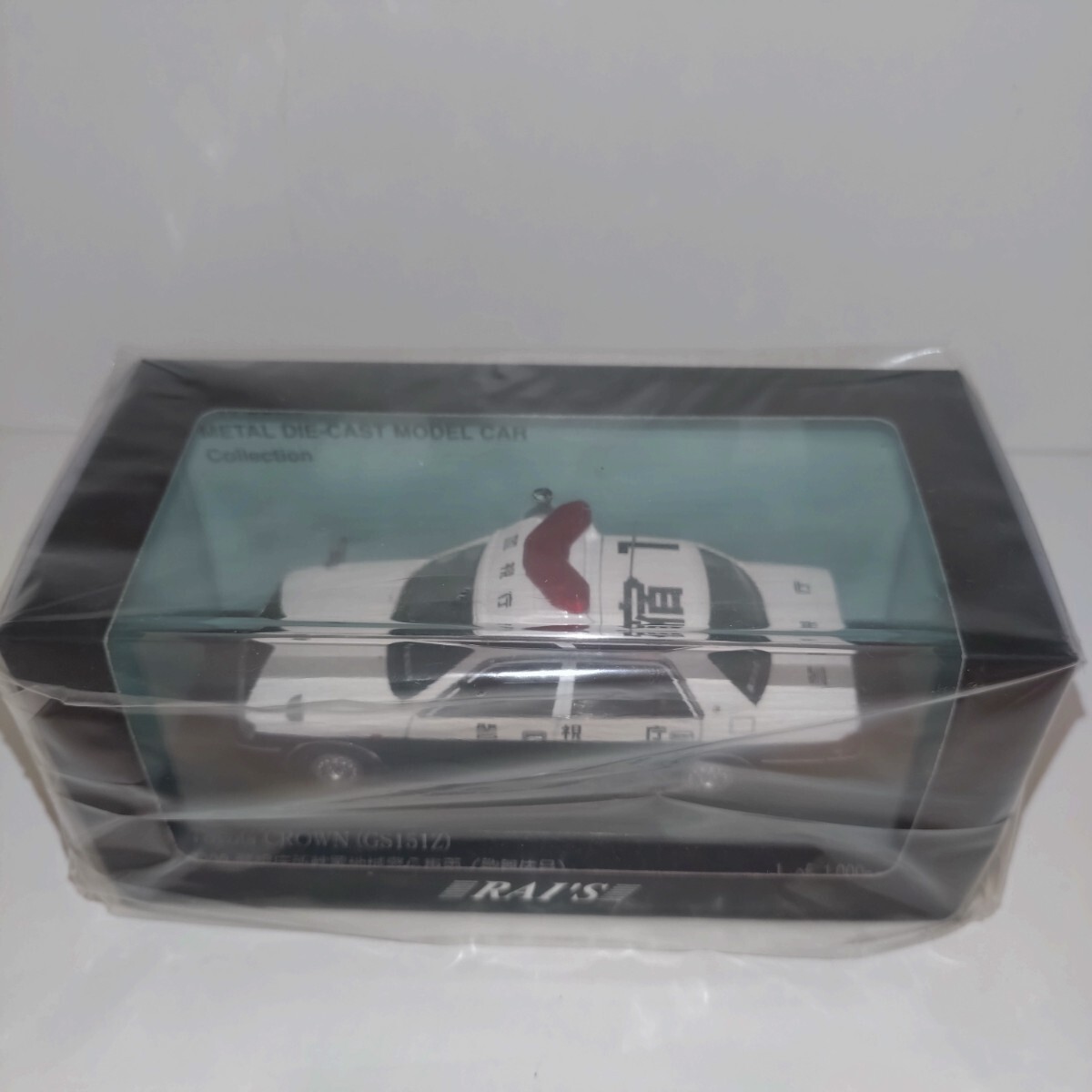 レイズ ヒコセブン トヨタ クラウン 2.0 警視庁所轄署地域警ら車両 1/64 トヨタ クラウン アスリート (GRS214) 警視庁交通機動隊