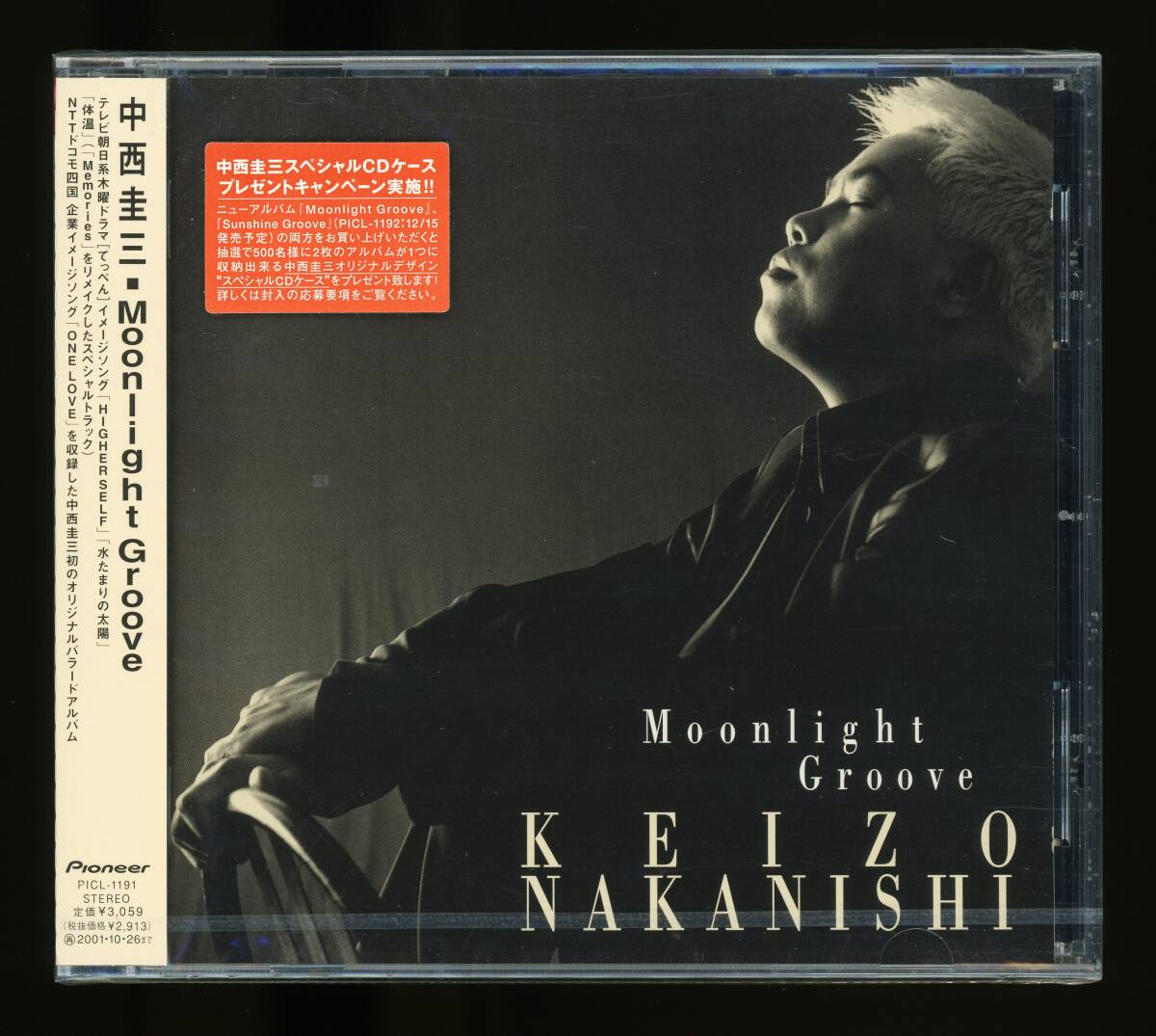 2025年最新】Yahoo!オークション -中西圭三 keizoの中古品・新品