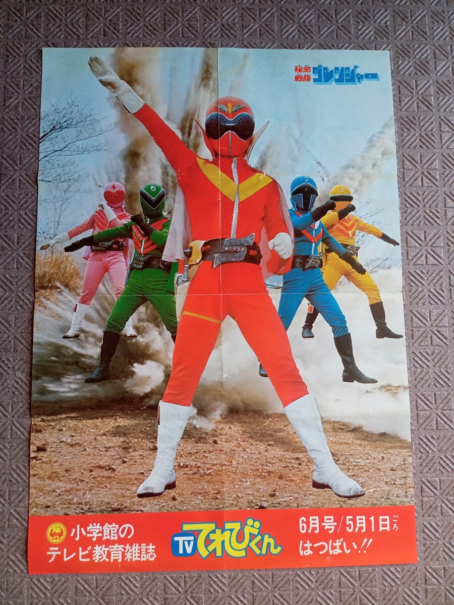 Yahoo!オークション -「ポスター」(ビンテージ) の落札相場