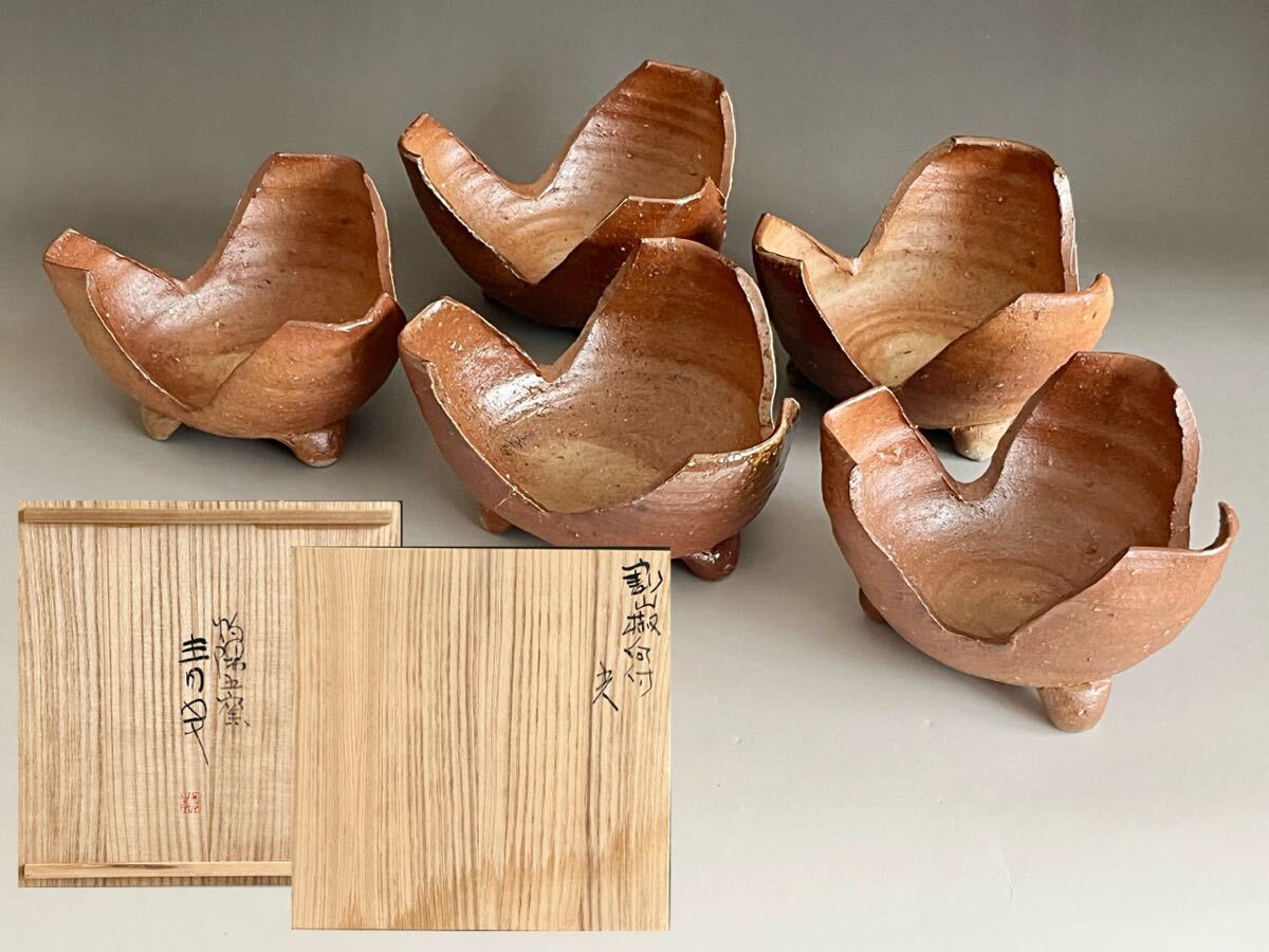 金重まこと 備前 割山椒 小鉢 ② 金重まこと 備前 割山椒 小鉢 ② - メルカリ