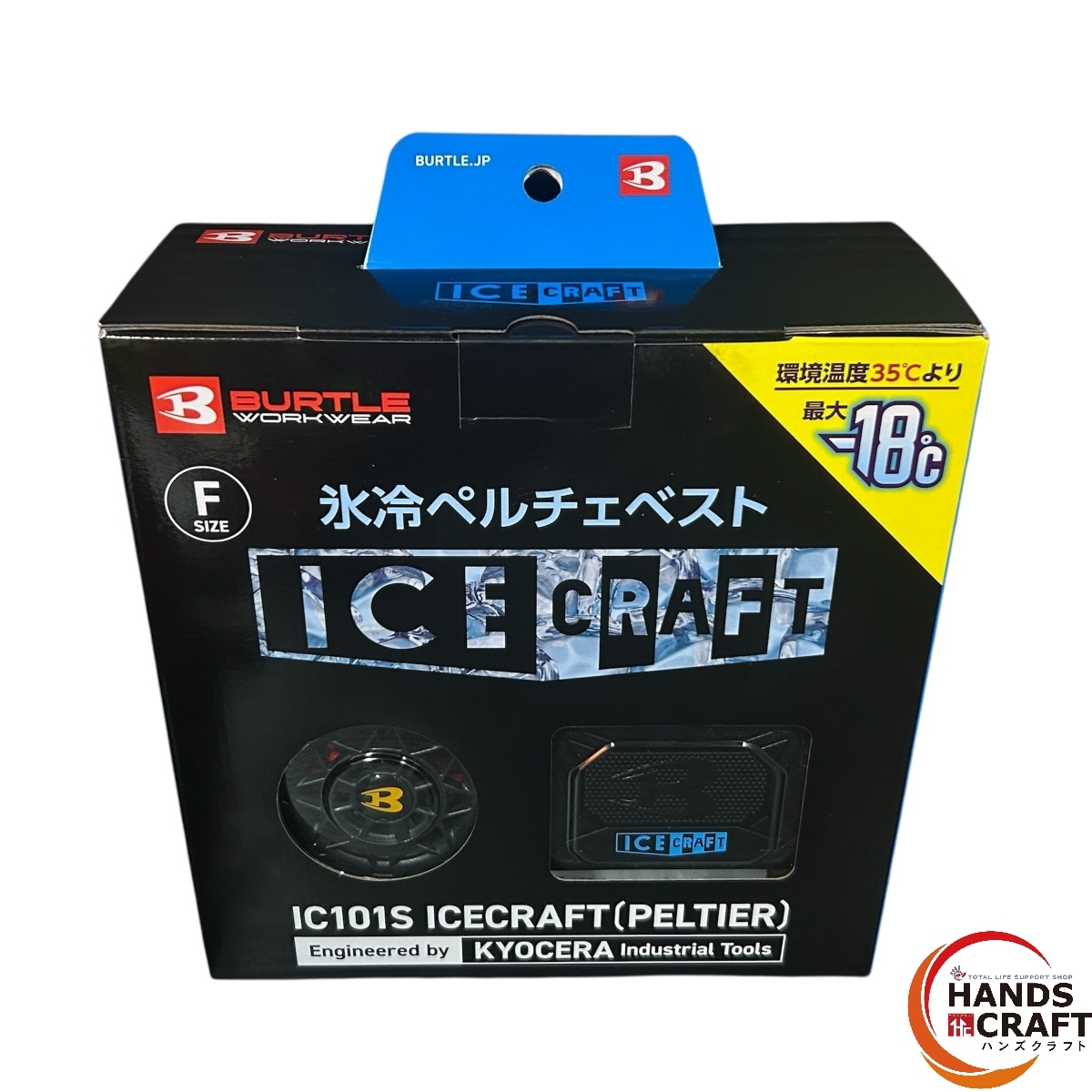 ペルチェベスト　新品未使用 楽天市場】【即日発送】ペルチェ ベスト フルセット 2025年SS