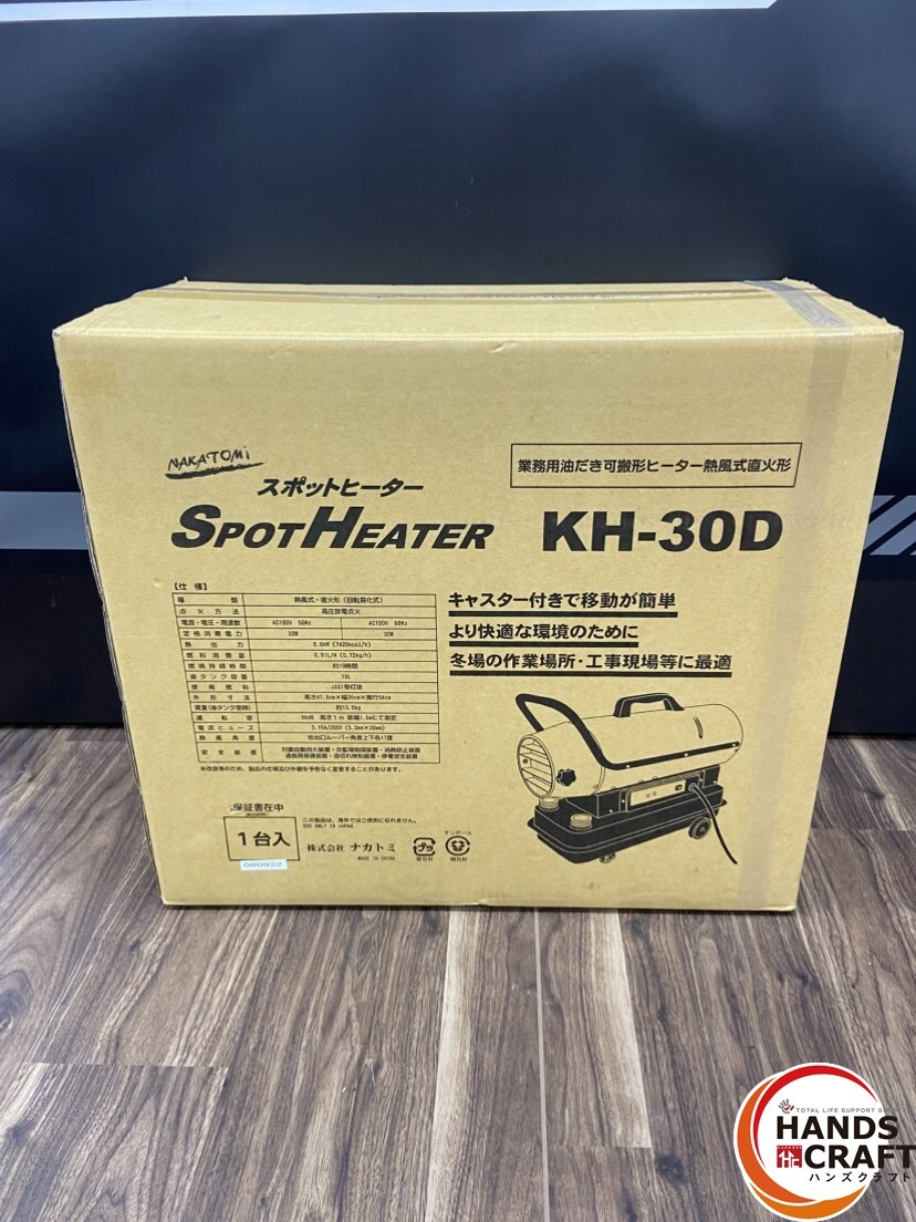 ラスト1台　ナカトミスポットヒーター　KH-30D ナカトミ、スポットヒーター KH-30Dの購入はナカトミショップ