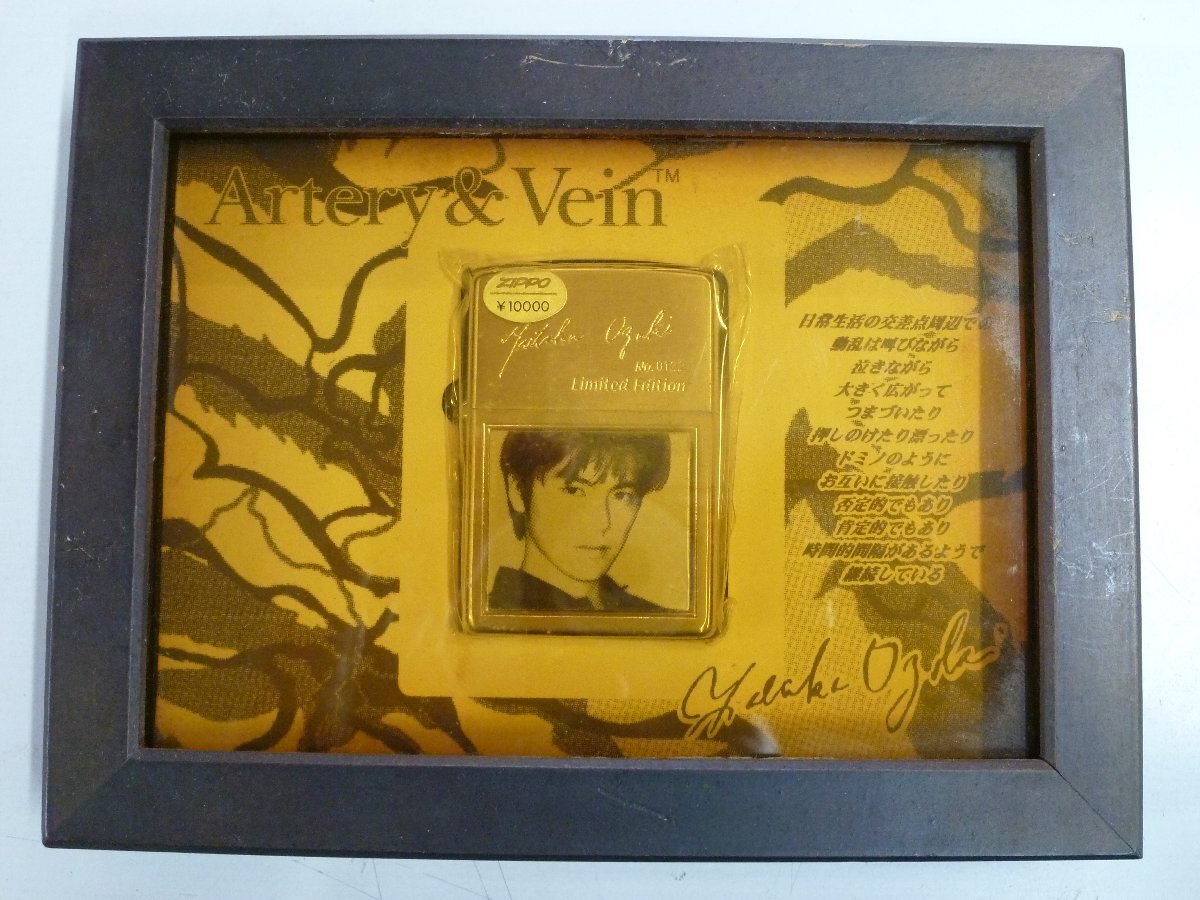 Yahoo!オークション -「尾崎」(Zippo) (ライター)の落札相場