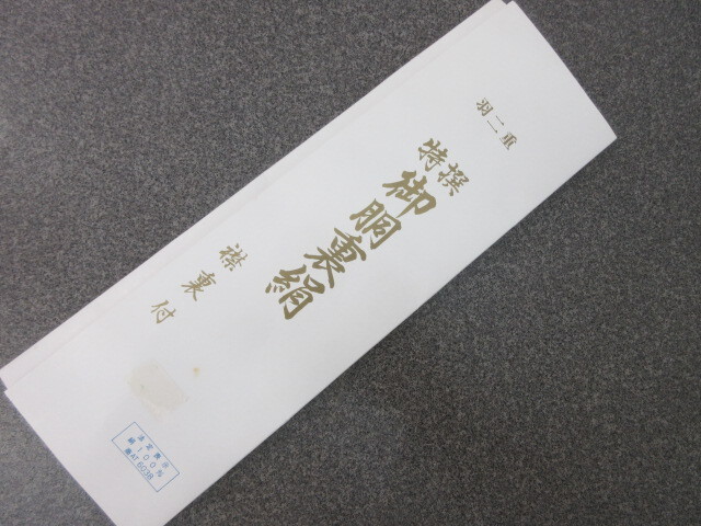 レターパックライト未使用品80枚 レターパックライト 370 （23枚）｜Yahoo!フリマ（旧PayPayフリマ）