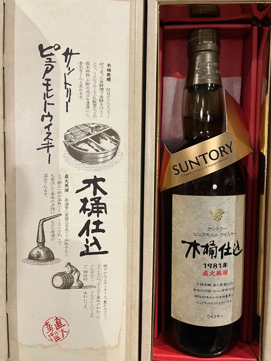 サントリーピュアモルトウイスキー Yahoo!オークション -「サントリーピュアモルトウイスキー」の