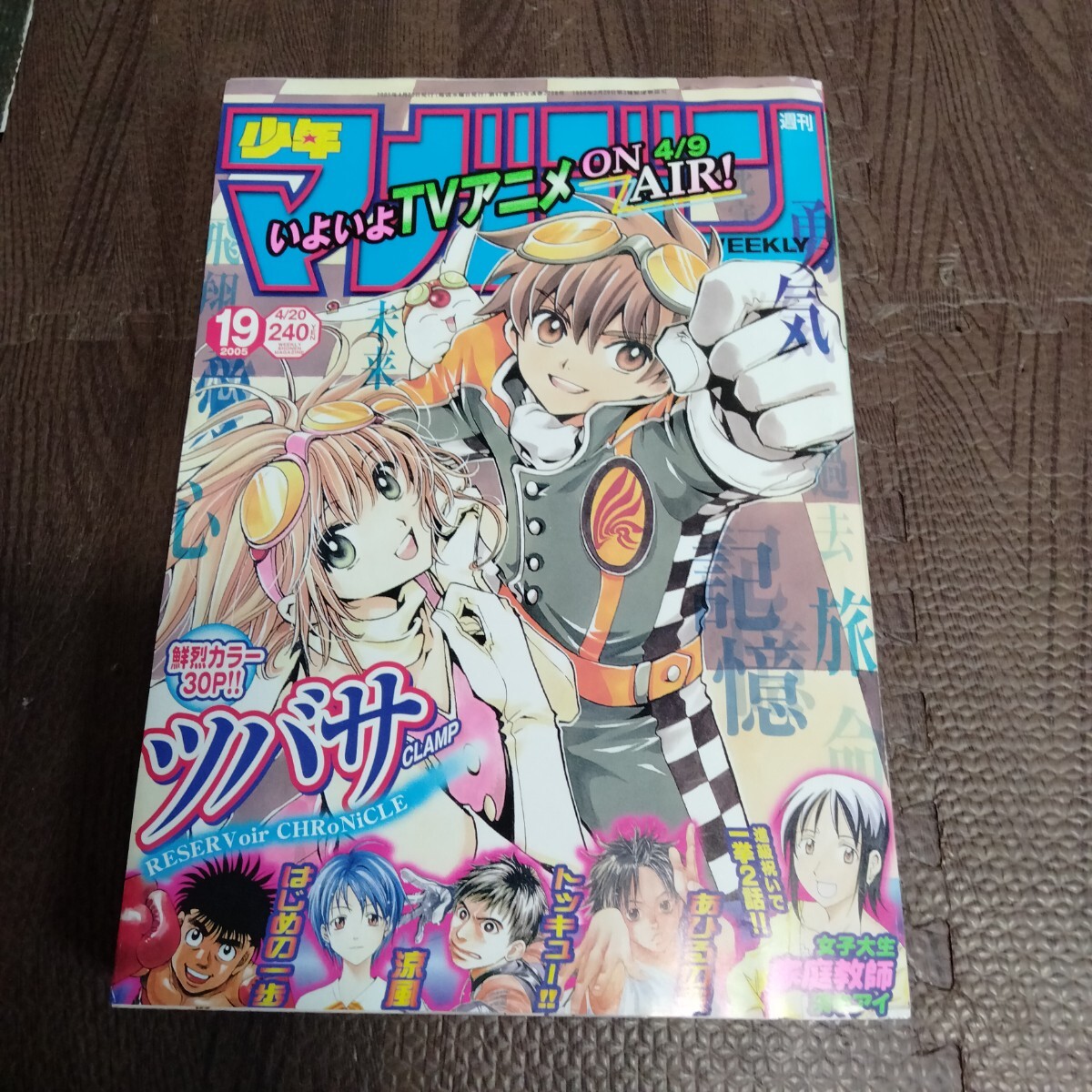 2025年最新】Yahoo!オークション -週刊少年マガジン 2005の中古