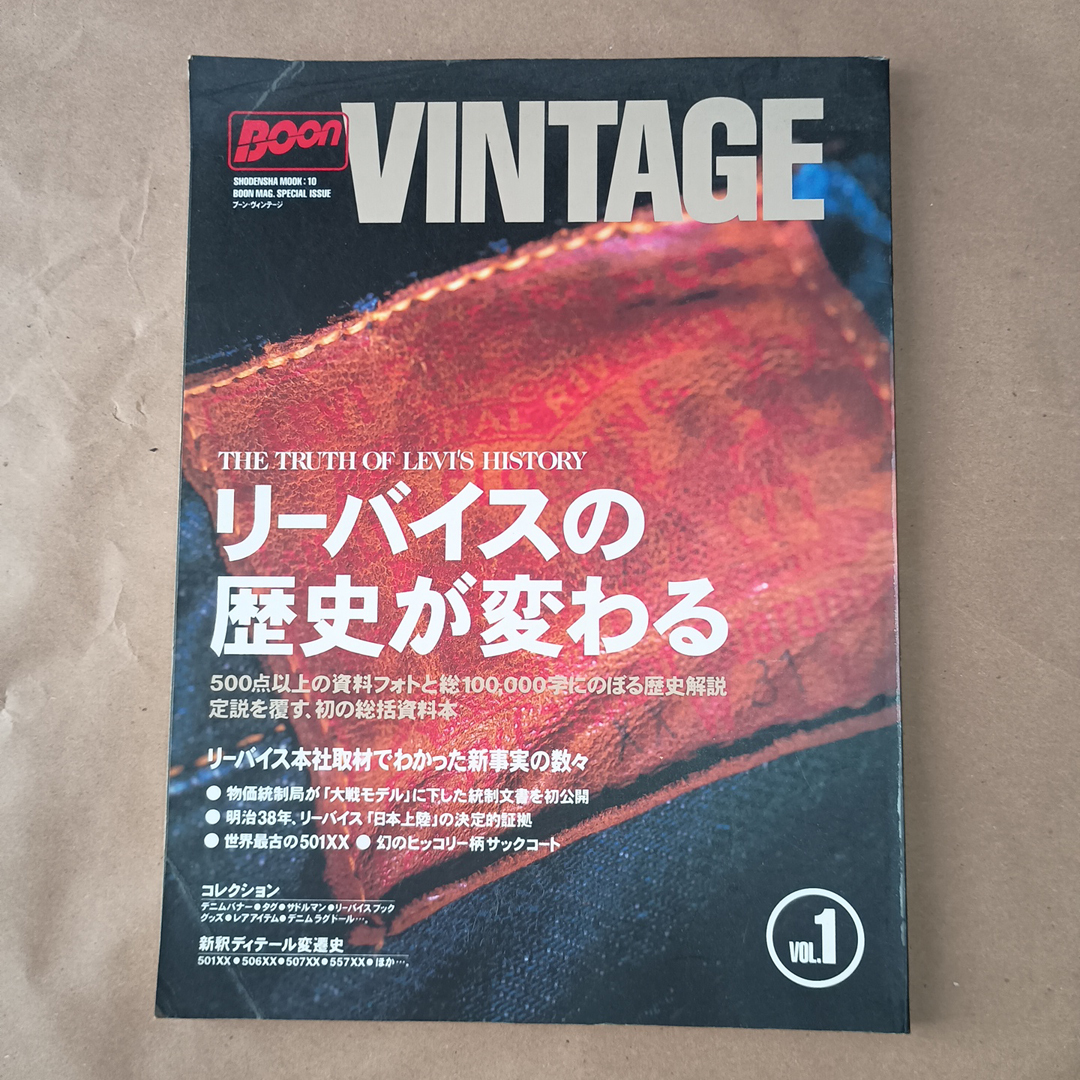 Yahoo!オークション -「boon 雑誌」(ファッション) (雑誌)の落札