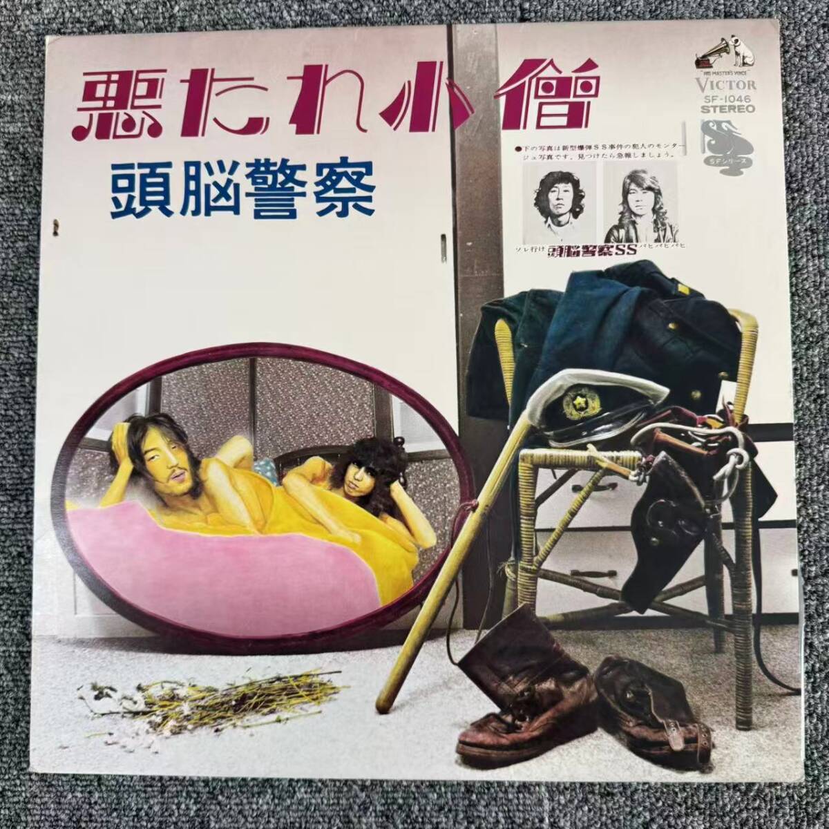 早い者勝ち！　頭脳警察　レコード　４枚セットまとめ売り Yahoo!オークション -「頭脳警察 lp」(レコード) の落札相場
