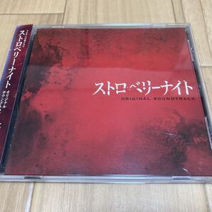フジテレビ系ドラマ ストロベリーナイト オリジナルサウンドトラック