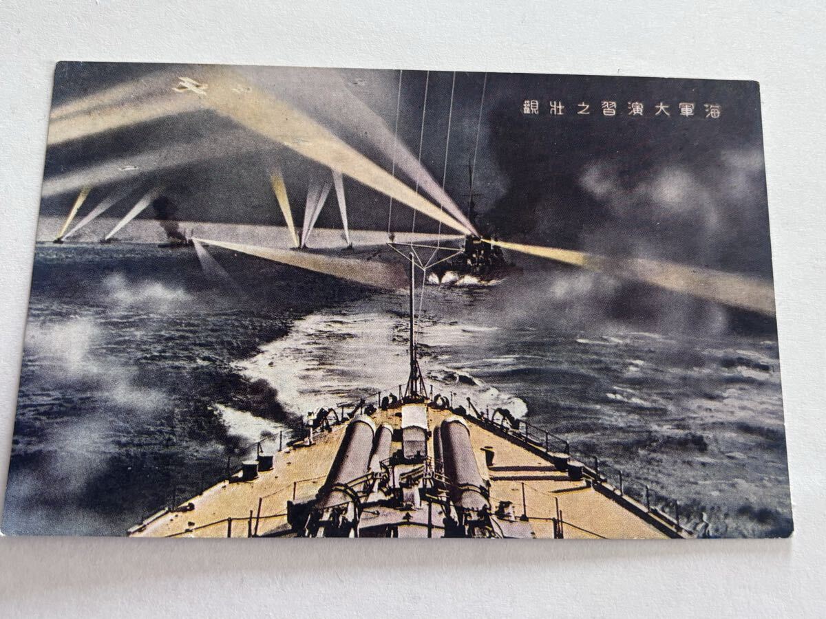 2025年最新】Yahoo!オークション -絵葉書 海軍の中古品・新品・未使用