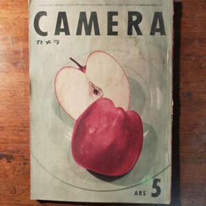 【送料無料】ARS CAMERA 1950年5月号(昭和25年アルス 木村伊兵衛 土門拳 真継不二夫 稲村隆正 伊奈信雄 早田雄二 クラシックカメラ)