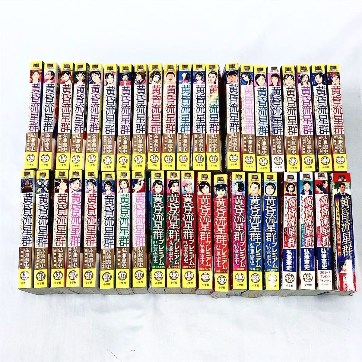 Yahoo!オークション -「黄昏流星群 コンビニ」の落札相場・落札価格