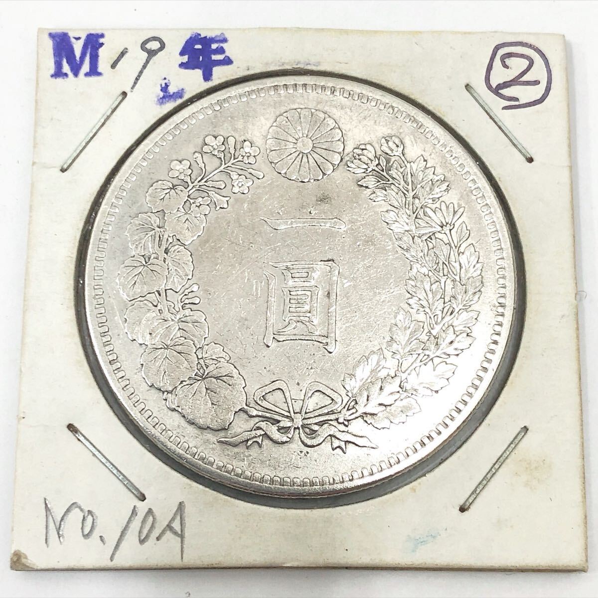 Yahoo!オークション -「明治19年1円銀貨」の落札相場・落札価格