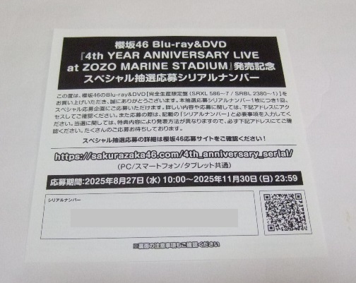 2025年最新】Yahoo!オークション -#櫻坂の中古品・新品・未使用