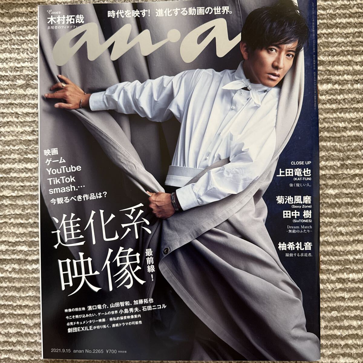 ビンテージ雑誌　an・an no.60 anan（アンアン）のバックナンバー | 雑誌/電子書籍/定期購読の