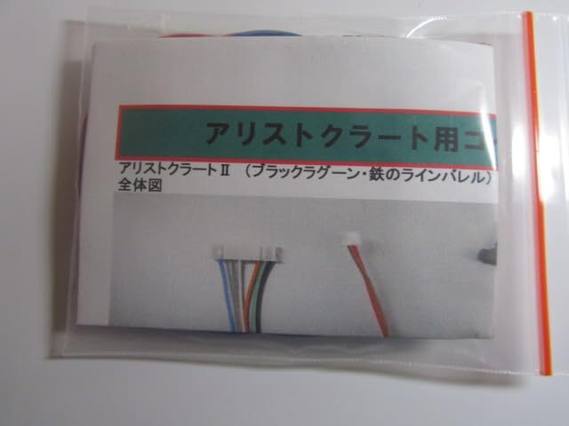 宮城県 直接引き取り パチスロ 鉄のラインバレル 実機 不要機 小冊子付 スパイキー 鉄のラインバレル 中古パチスロ実機 [4ch対応] A-SLOT