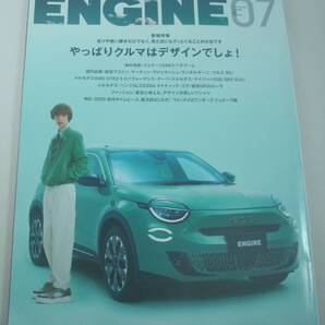送料無料★ENGINE エンジン 2025年7月号 特集 やっぱりクルマはデザインでしょ! フィアット・600 仲村トオル 山口智充 フェラーリ296