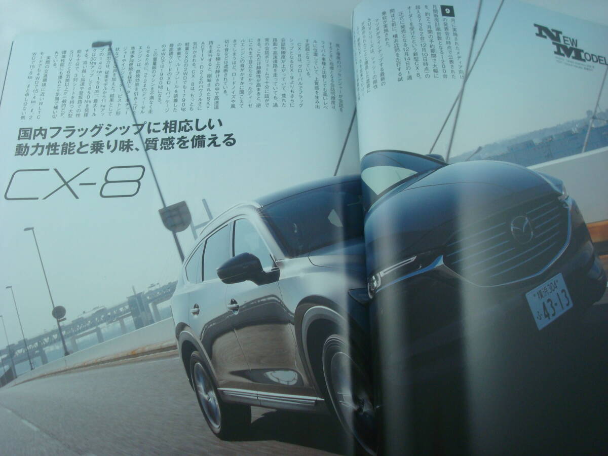 送料無料★MAZDA FANBOOK マツダ ファンブック Vol.5 TOKYO MOTOR SHOW CX-8 デミオ ロードスター RX-8 MX-5_サムネイル画像4