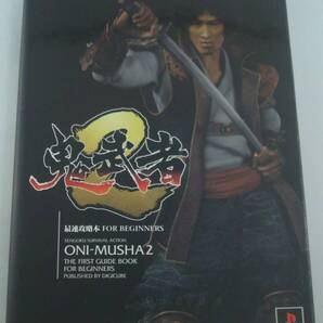 送料無料★鬼武者2 最速攻略本 FOR BEGINNERS