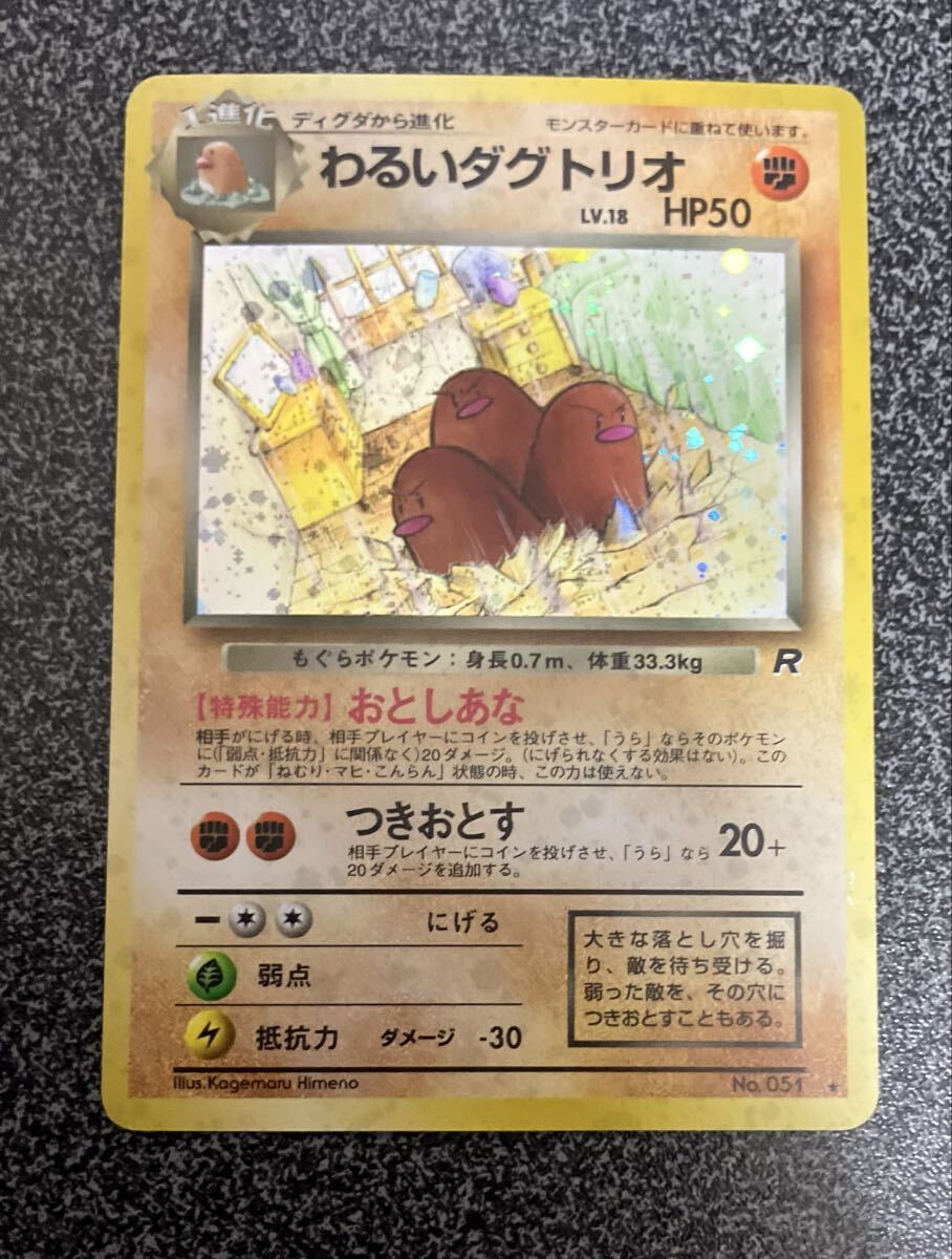 Yahoo!オークション -「ポケモンカード ダグトリオ」の落札相場